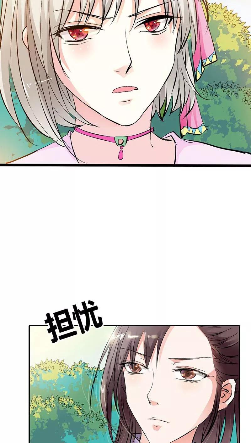 《这些神兽有点萌之通天噬宠》第3季26话 囚禁 第3页