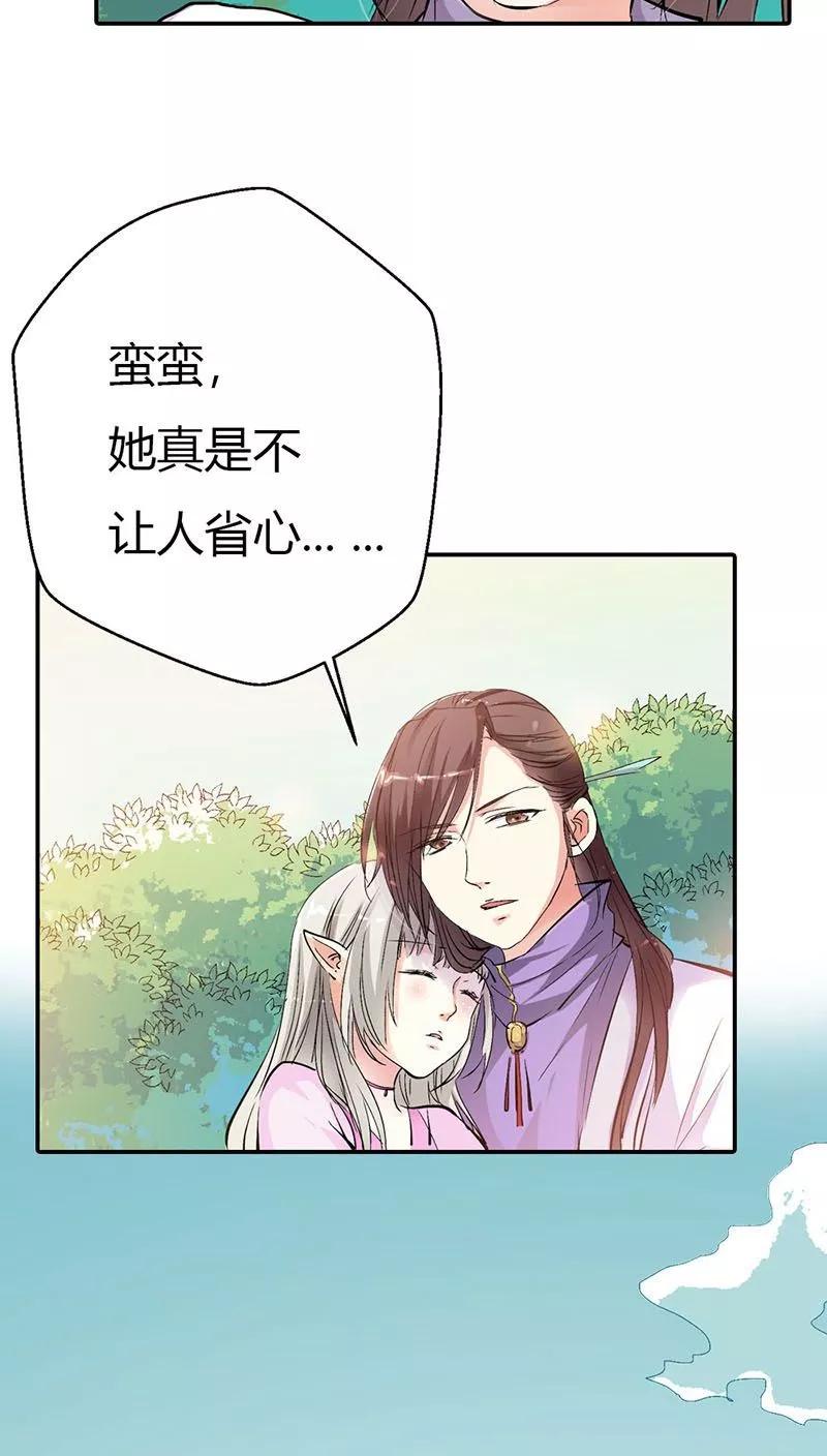 《这些神兽有点萌之通天噬宠》第3季26话 囚禁 第4页