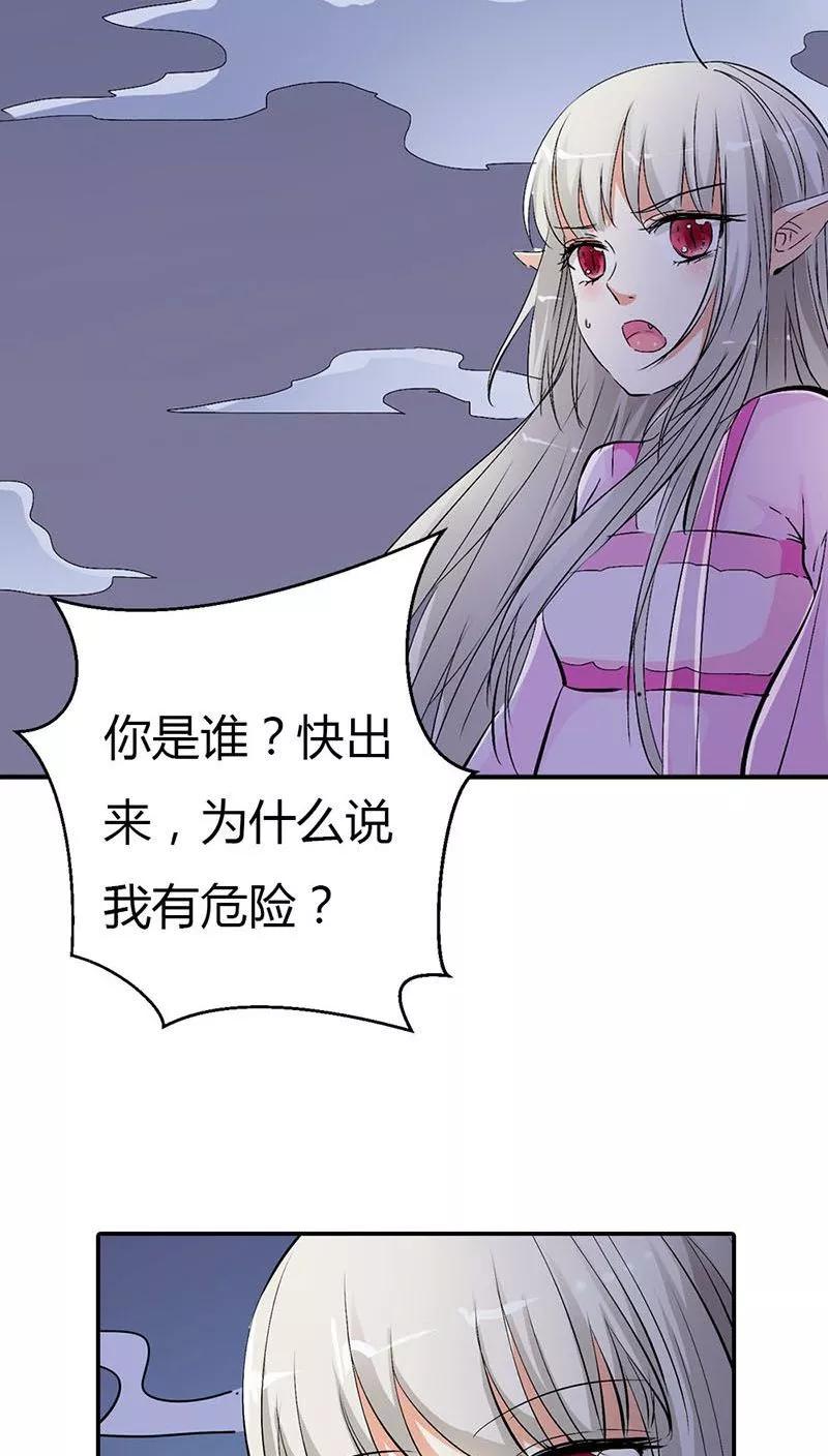 《这些神兽有点萌之通天噬宠》第3季26话 囚禁 第8页