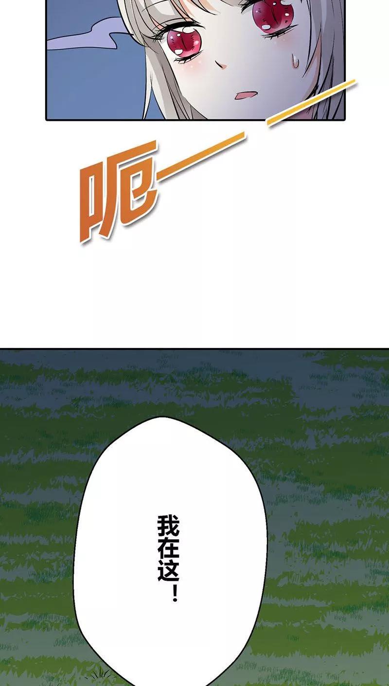 《这些神兽有点萌之通天噬宠》第3季26话 囚禁 第9页