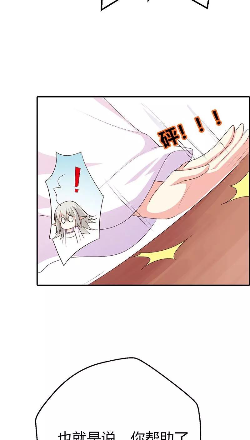 《这些神兽有点萌之通天噬宠》第3季28话 谁来帮帮我 第10页