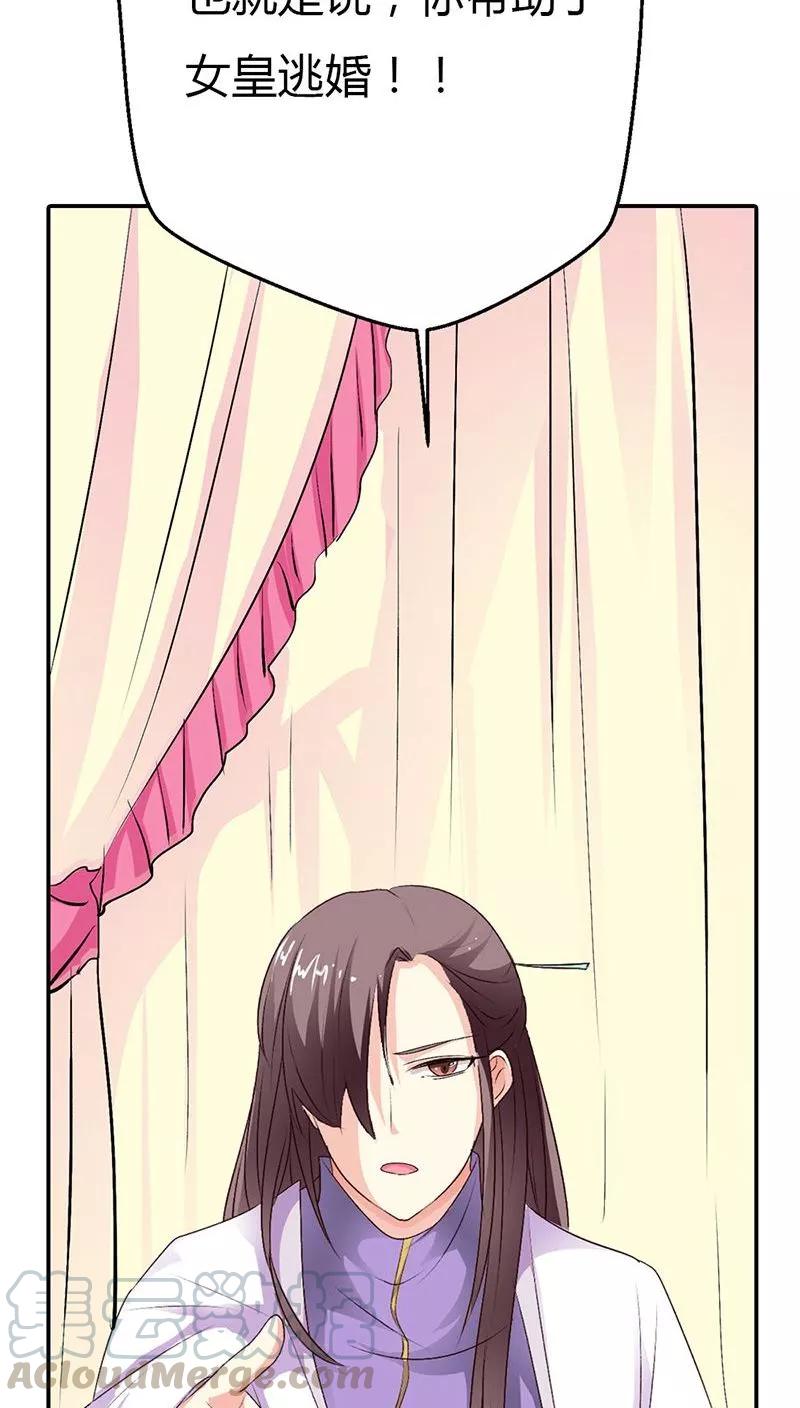 《这些神兽有点萌之通天噬宠》第3季28话 谁来帮帮我 第11页