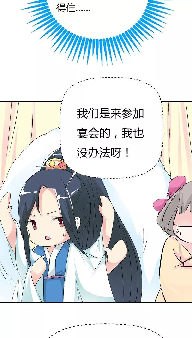 《这些神兽有点萌之通天噬宠》第3季28话 谁来帮帮我 第15页