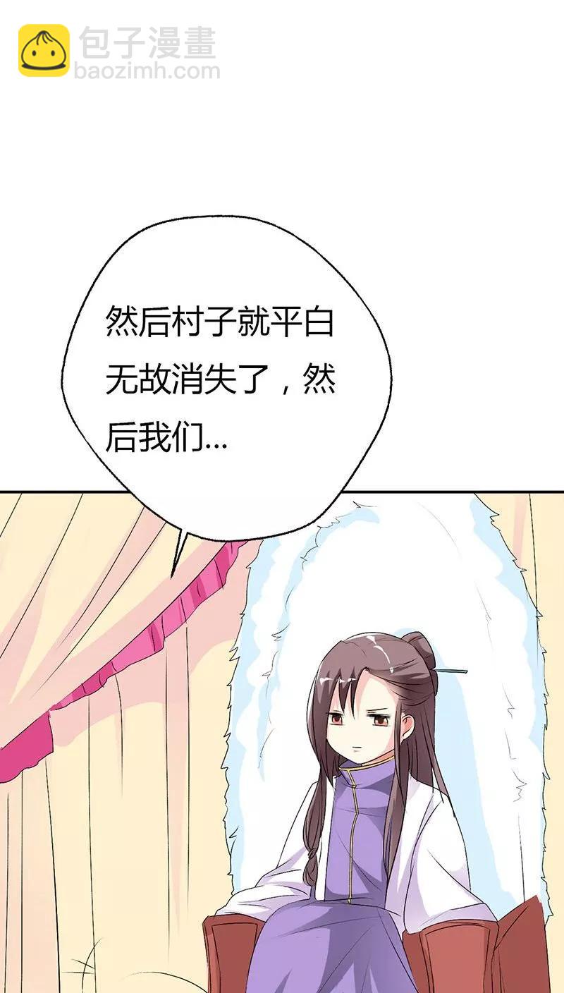 《这些神兽有点萌之通天噬宠》第3季28话 谁来帮帮我 第20页
