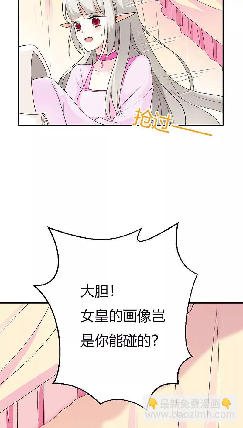 《这些神兽有点萌之通天噬宠》第3季28话 谁来帮帮我 第3页
