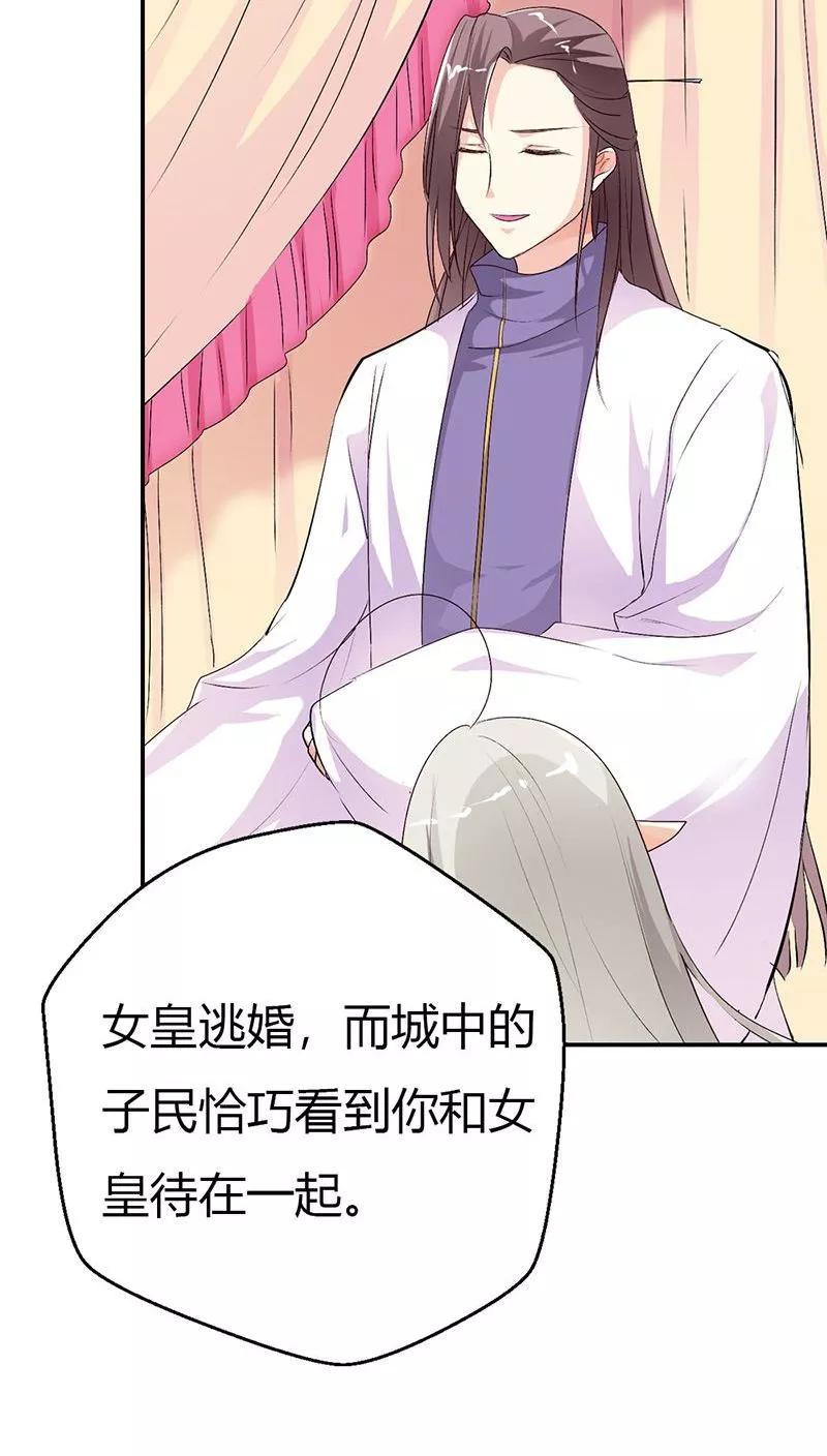 《这些神兽有点萌之通天噬宠》第3季28话 谁来帮帮我 第5页
