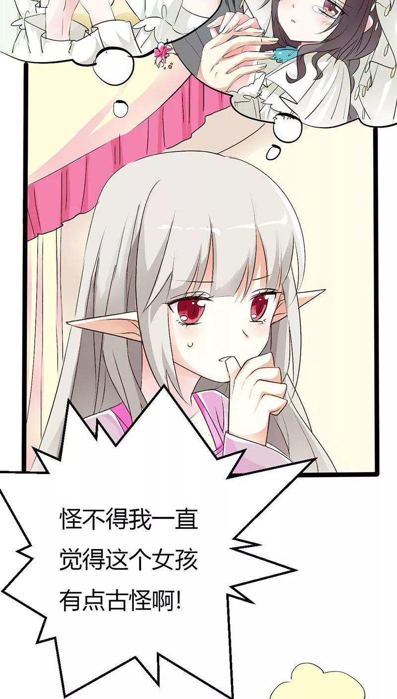 《这些神兽有点萌之通天噬宠》第3季28话 谁来帮帮我 第8页