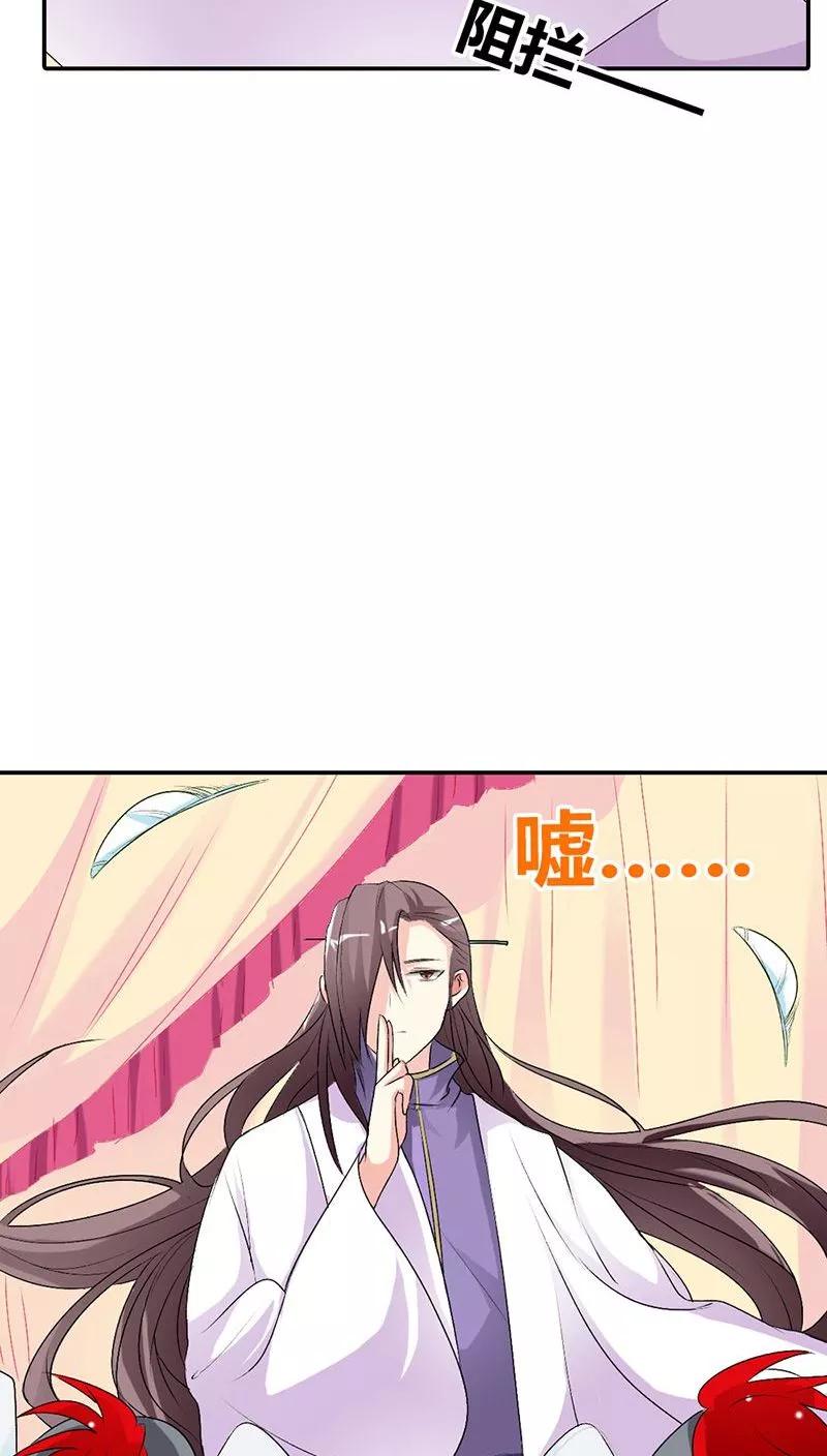 《这些神兽有点萌之通天噬宠》第3季29话 该如何惩治你 第10页
