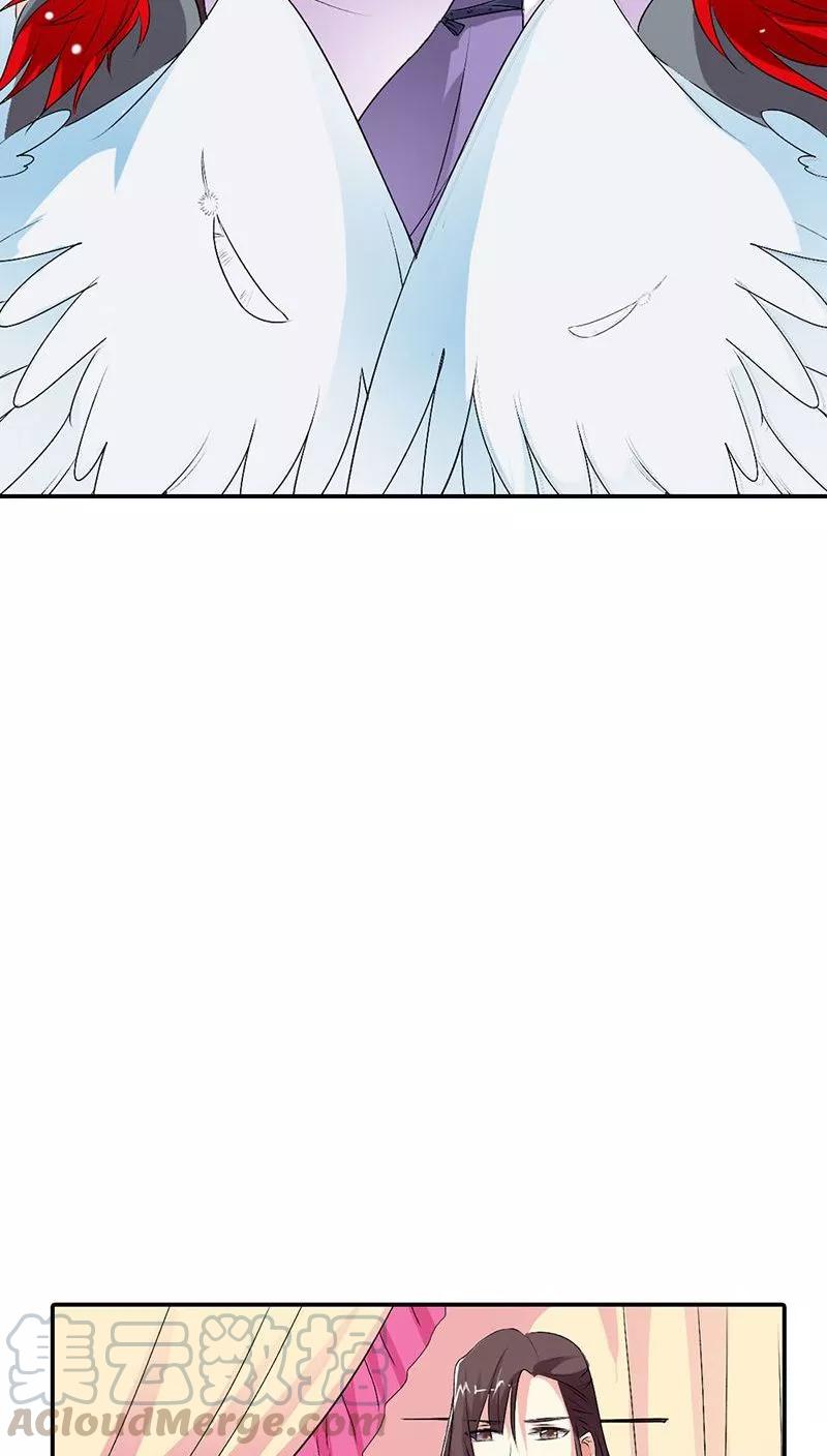 《这些神兽有点萌之通天噬宠》第3季29话 该如何惩治你 第11页