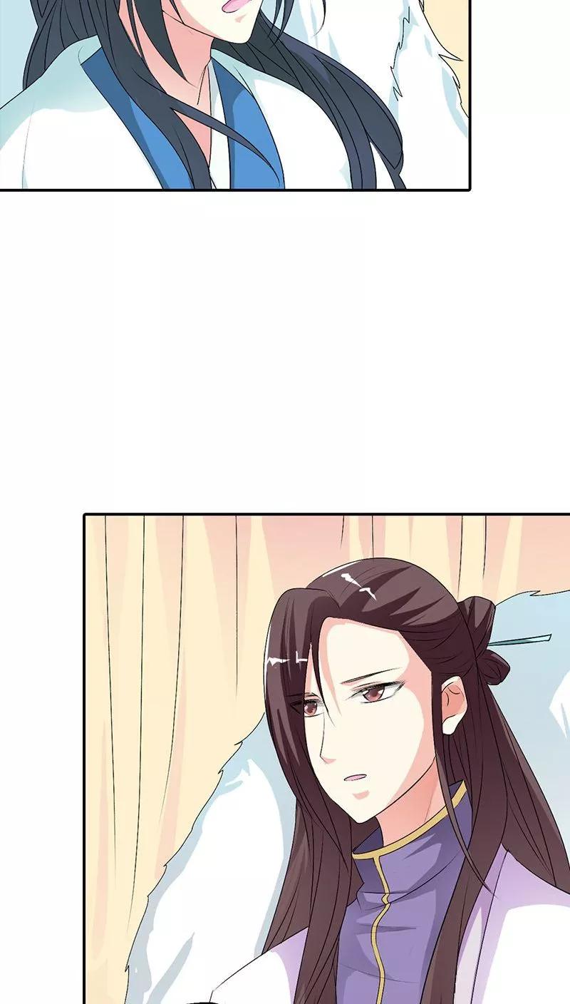 《这些神兽有点萌之通天噬宠》第3季29话 该如何惩治你 第16页