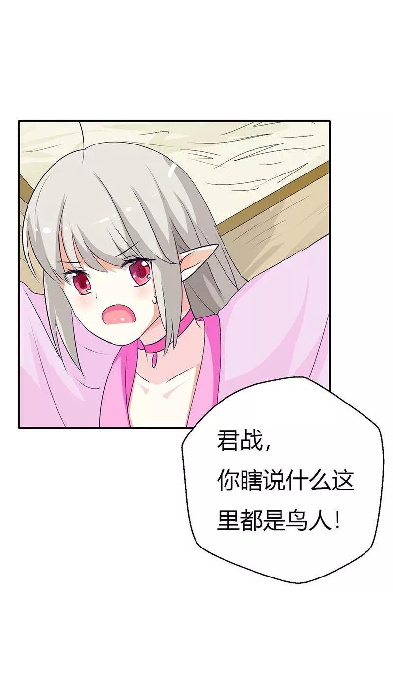 《这些神兽有点萌之通天噬宠》第3季31话 死到临头还斗嘴？ 第10页