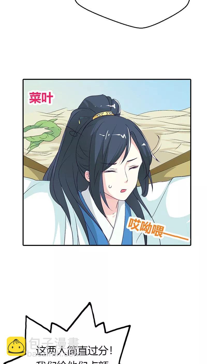 《这些神兽有点萌之通天噬宠》第3季31话 死到临头还斗嘴？ 第13页