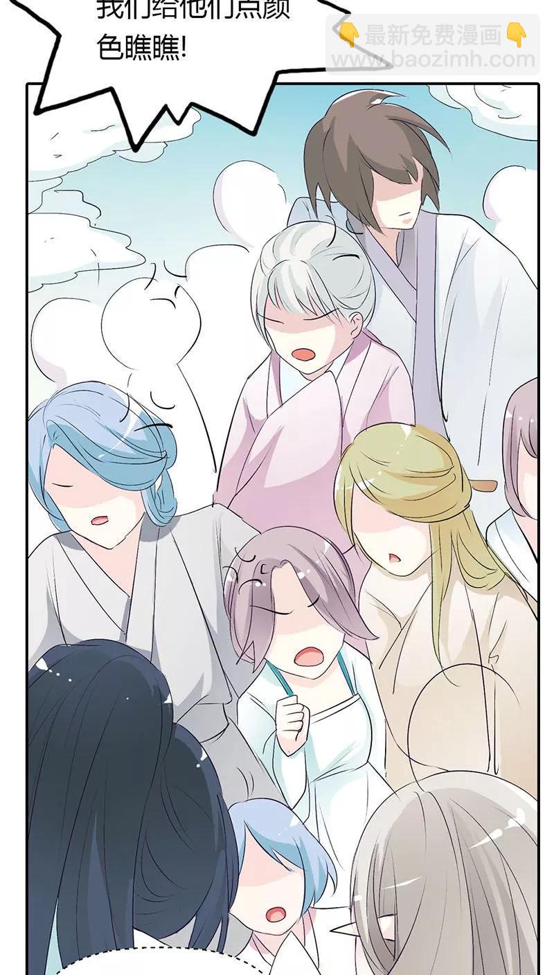 《这些神兽有点萌之通天噬宠》第3季31话 死到临头还斗嘴？ 第14页