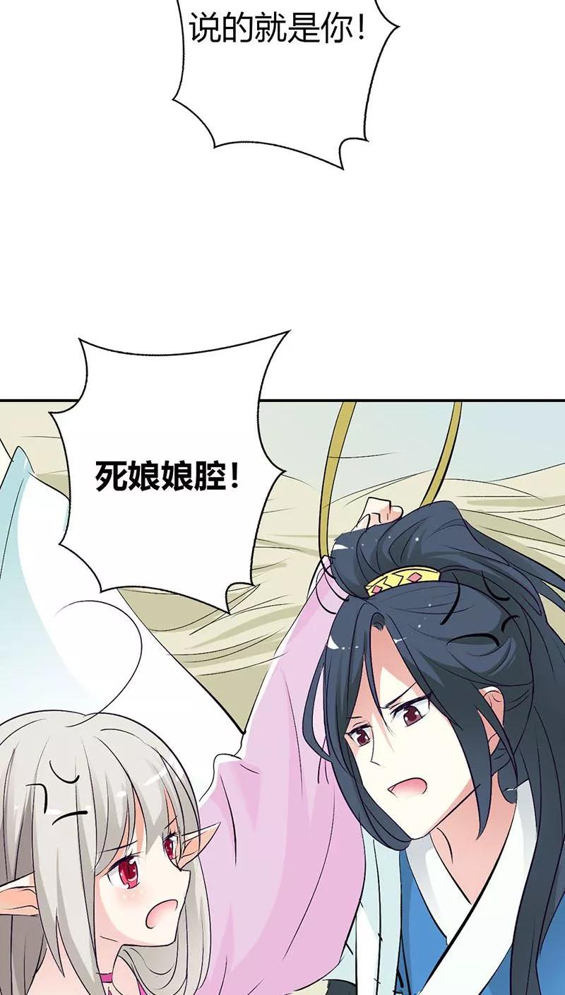 《这些神兽有点萌之通天噬宠》第3季31话 死到临头还斗嘴？ 第19页
