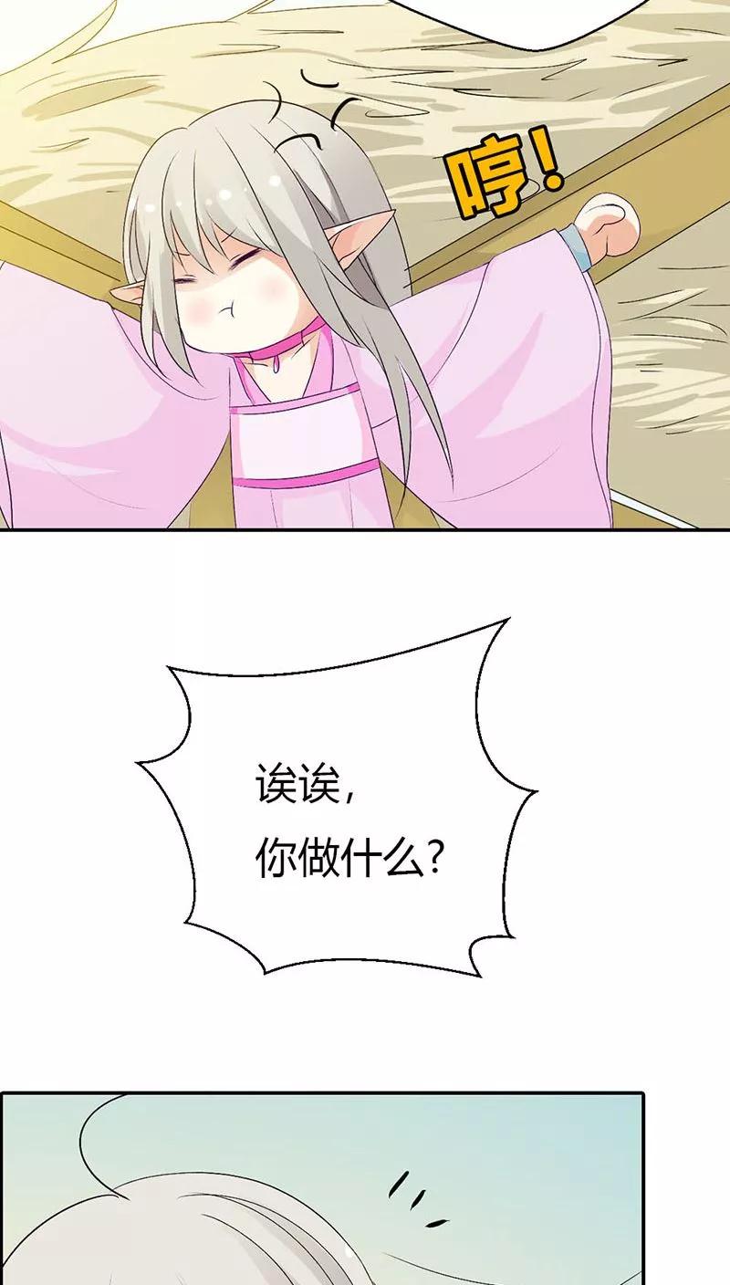 《这些神兽有点萌之通天噬宠》第3季31话 死到临头还斗嘴？ 第3页