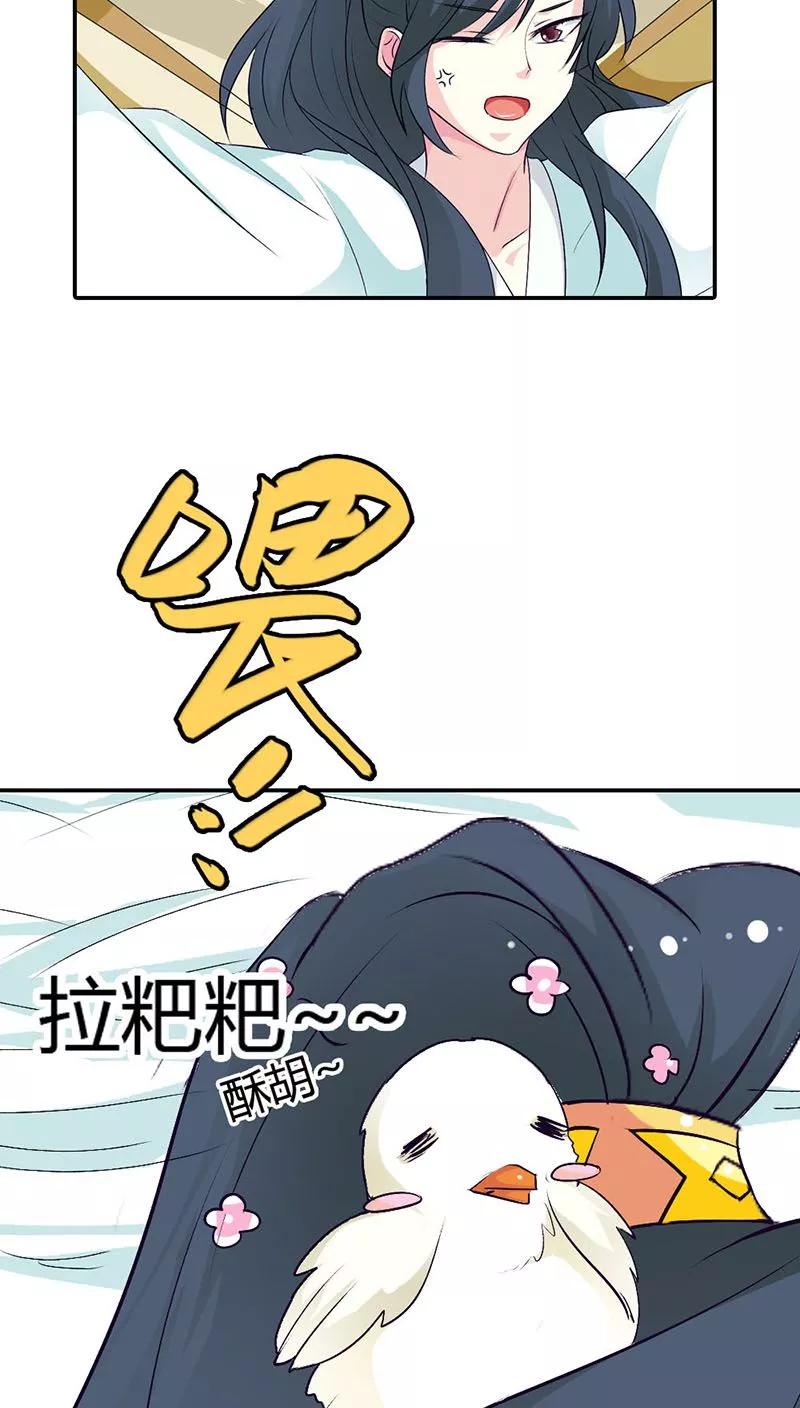 《这些神兽有点萌之通天噬宠》第3季31话 死到临头还斗嘴？ 第6页