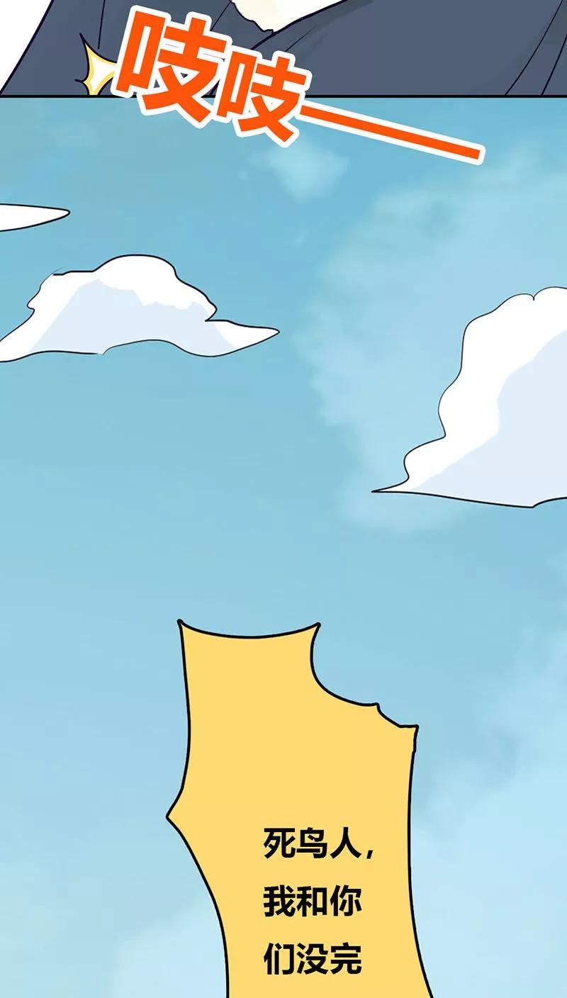 《这些神兽有点萌之通天噬宠》第3季31话 死到临头还斗嘴？ 第7页