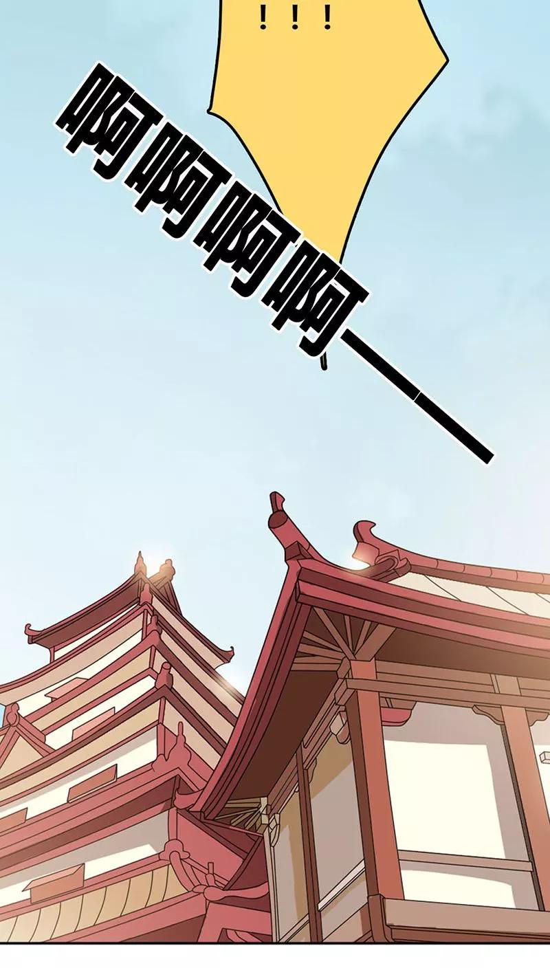 《这些神兽有点萌之通天噬宠》第3季31话 死到临头还斗嘴？ 第8页