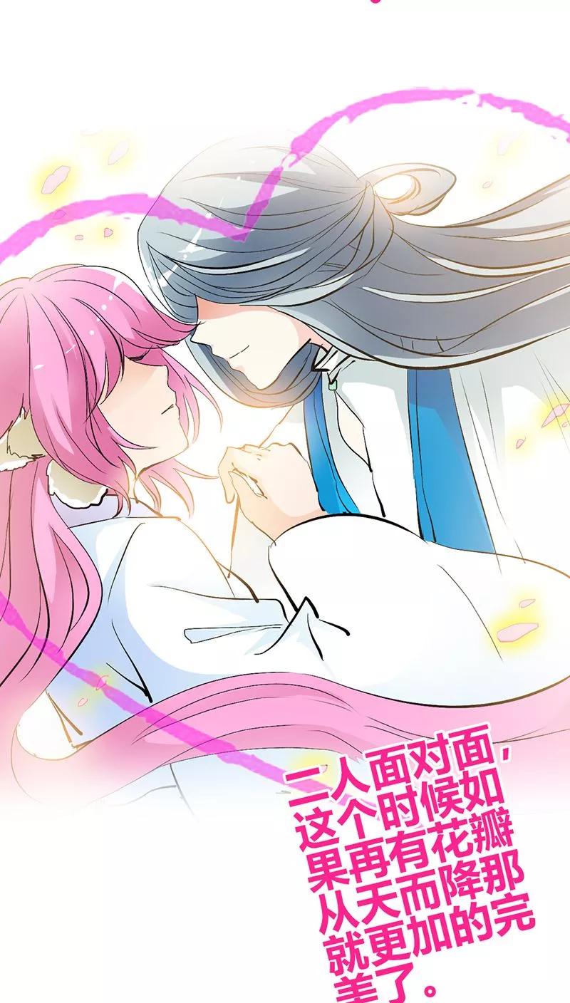 《这些神兽有点萌之通天噬宠》第3季32话 上仙救我 第13页