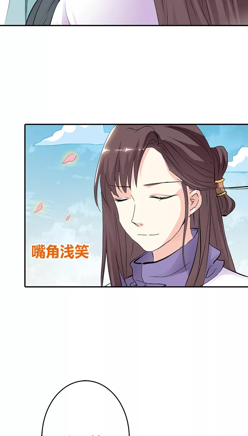 《这些神兽有点萌之通天噬宠》第3季32话 上仙救我 第19页