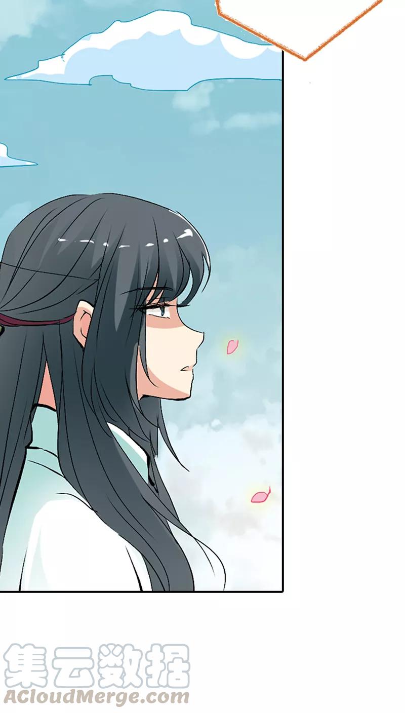 《这些神兽有点萌之通天噬宠》第3季32话 上仙救我 第21页