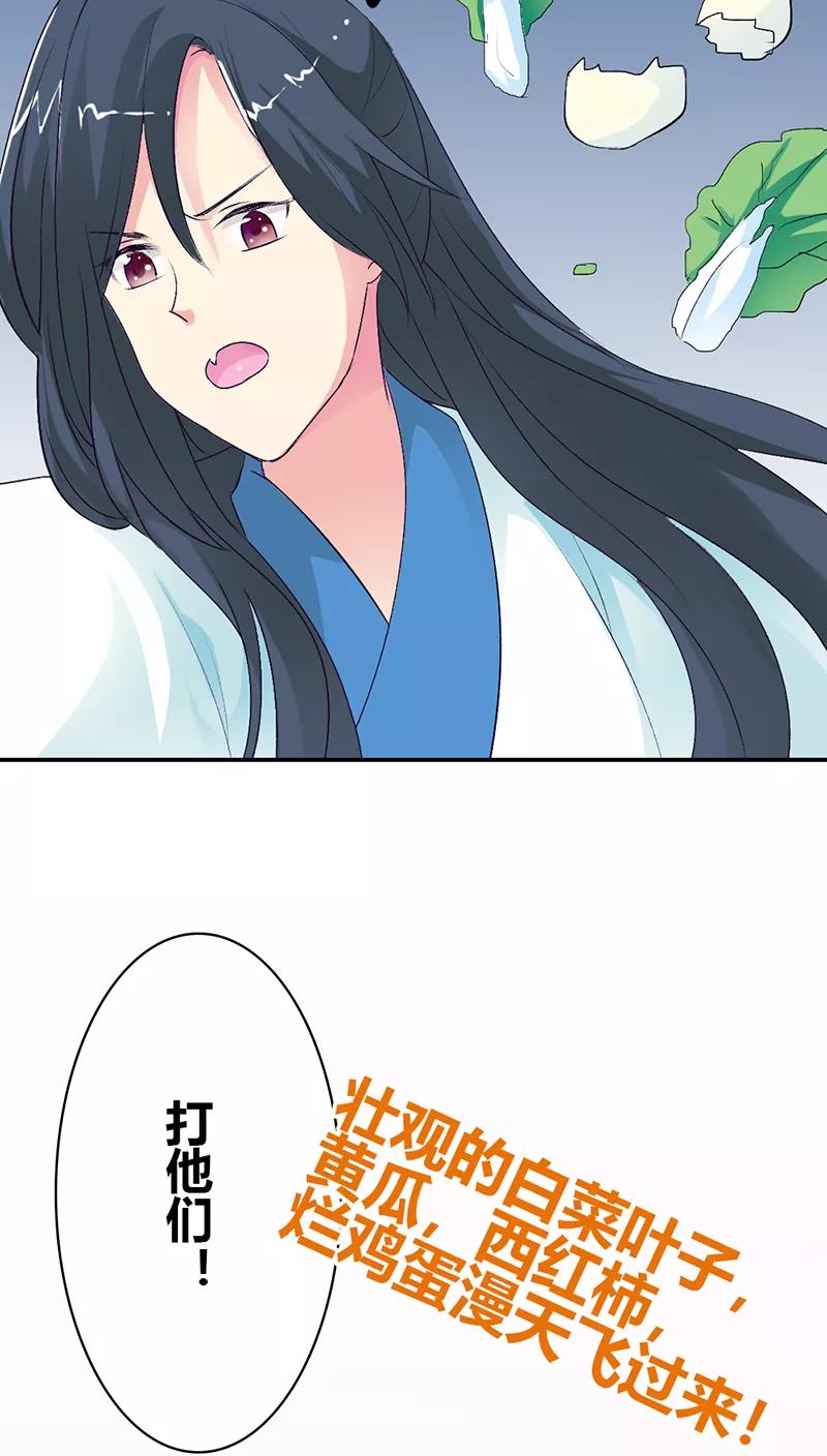 《这些神兽有点萌之通天噬宠》第3季32话 上仙救我 第3页