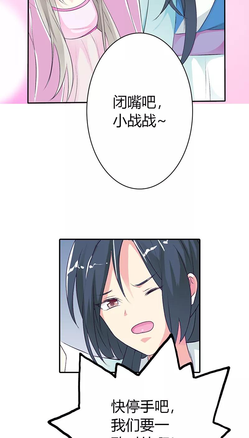 《这些神兽有点萌之通天噬宠》第3季32话 上仙救我 第5页