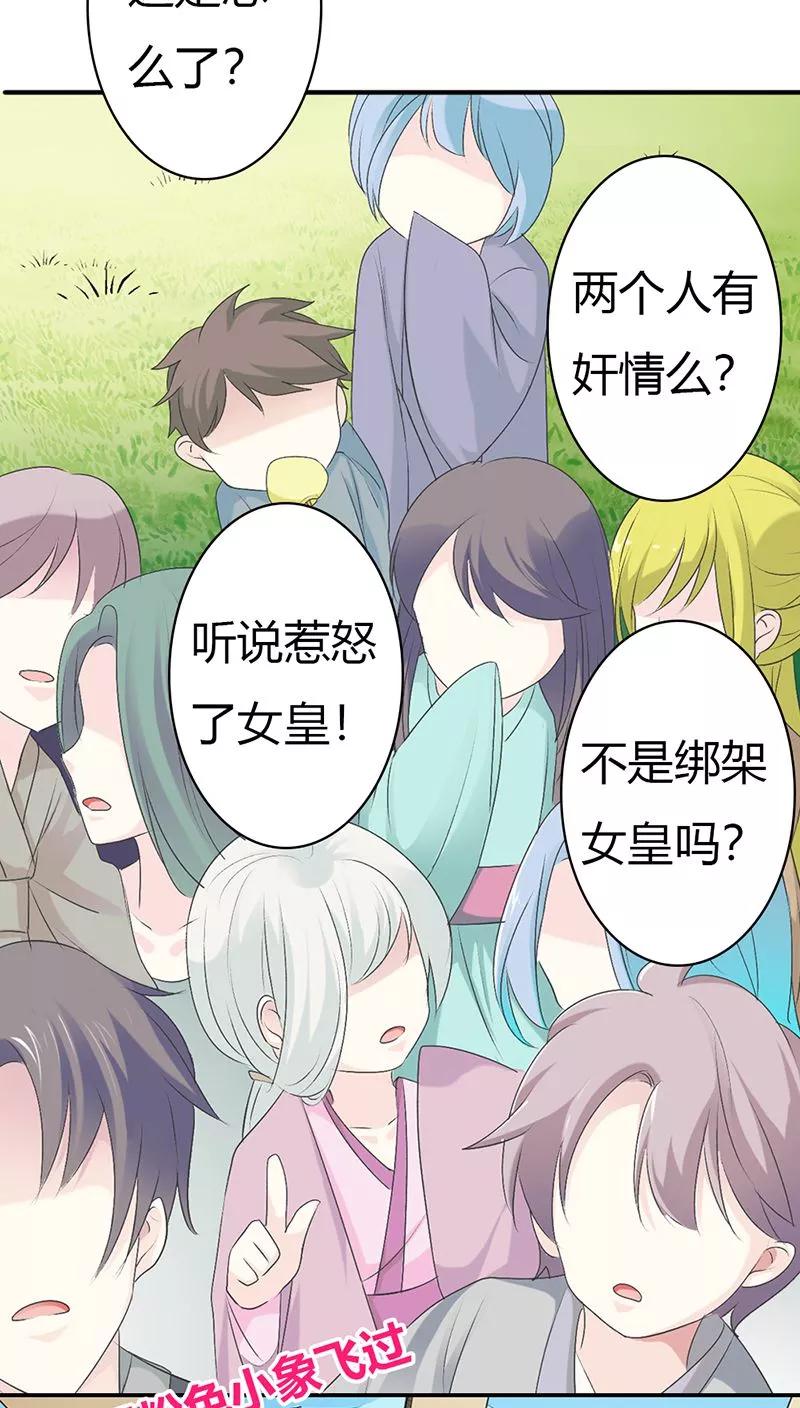 《这些神兽有点萌之通天噬宠》第3季30话 当街示众 第10页