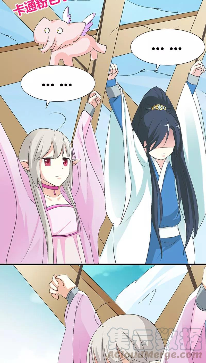 《这些神兽有点萌之通天噬宠》第3季30话 当街示众 第11页