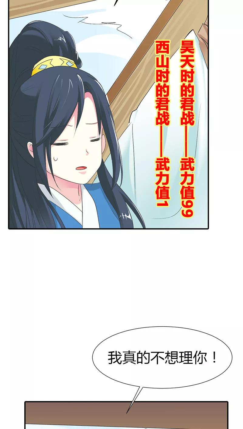 《这些神兽有点萌之通天噬宠》第3季30话 当街示众 第13页