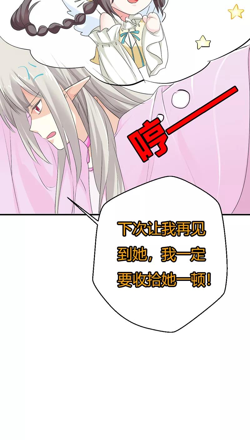 《这些神兽有点萌之通天噬宠》第3季30话 当街示众 第15页