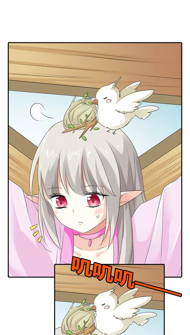 《这些神兽有点萌之通天噬宠》第3季30话 当街示众 第16页