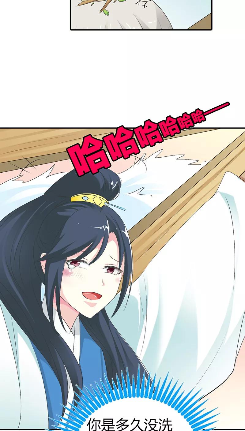 《这些神兽有点萌之通天噬宠》第3季30话 当街示众 第17页