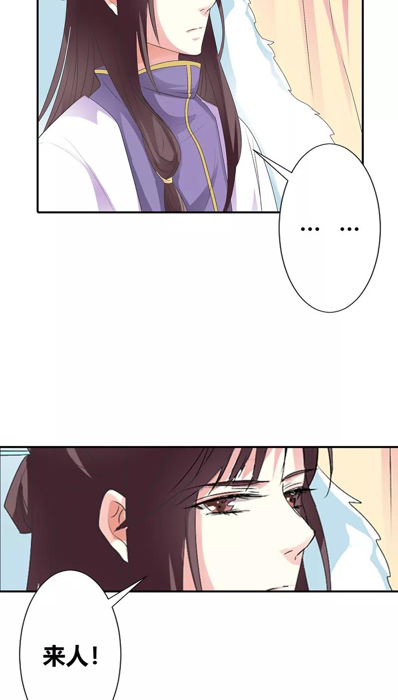 《这些神兽有点萌之通天噬宠》第3季30话 当街示众 第4页