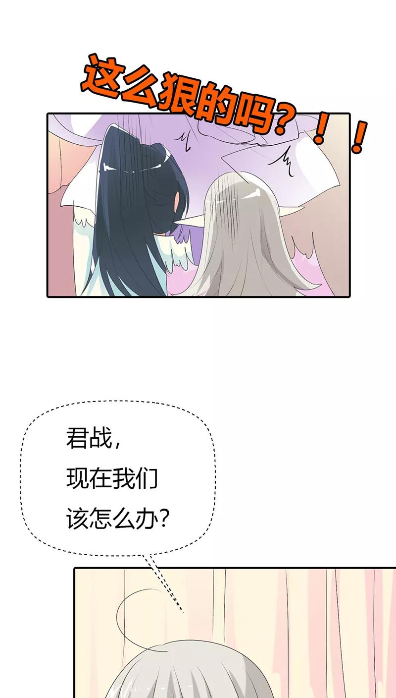 《这些神兽有点萌之通天噬宠》第3季30话 当街示众 第6页