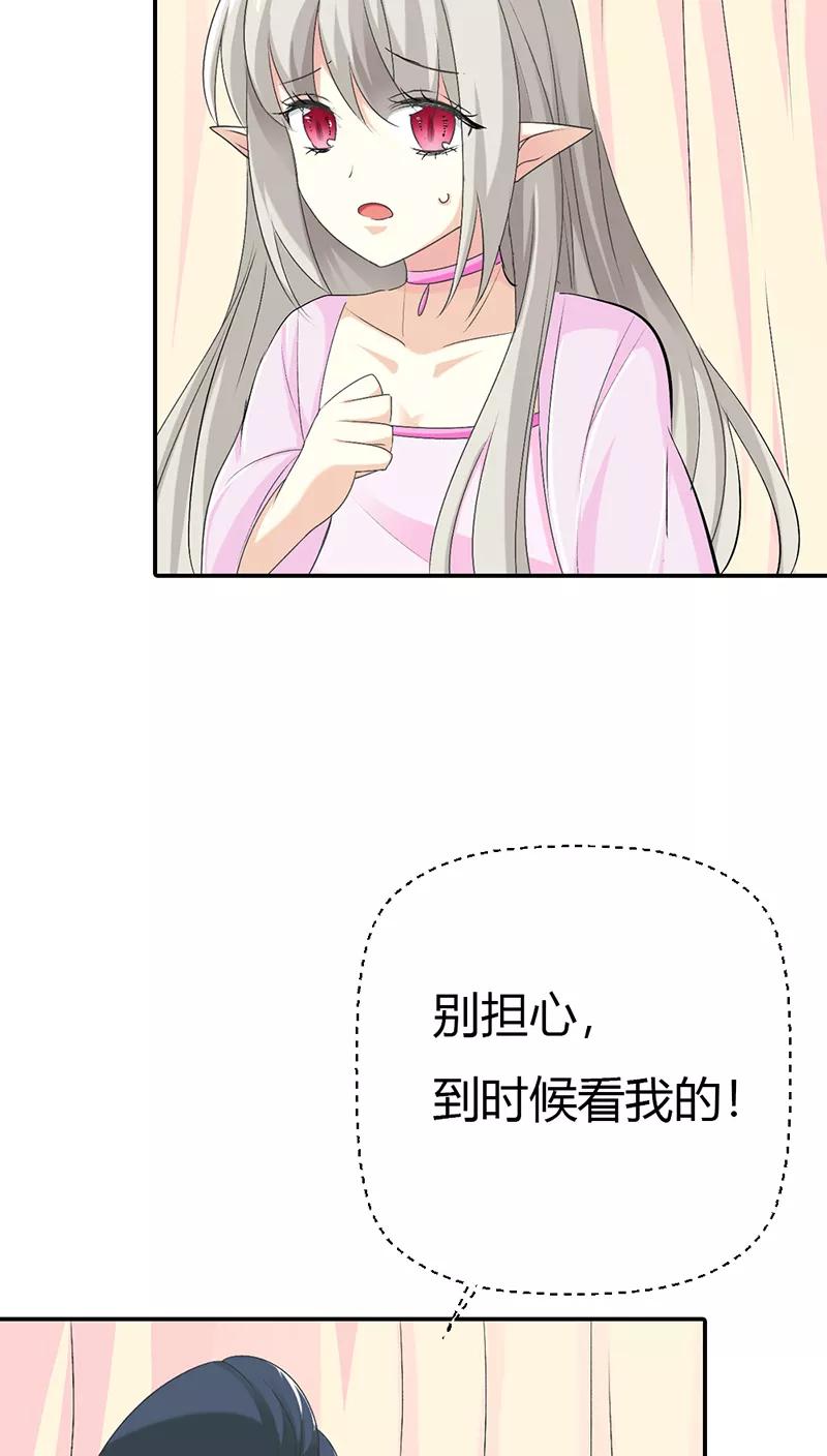 《这些神兽有点萌之通天噬宠》第3季30话 当街示众 第7页