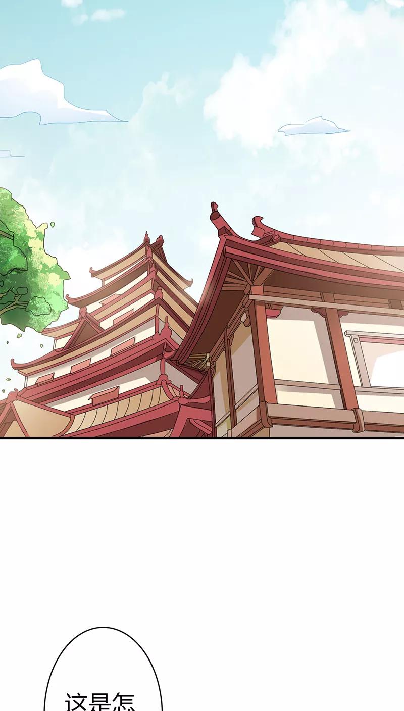《这些神兽有点萌之通天噬宠》第3季30话 当街示众 第9页