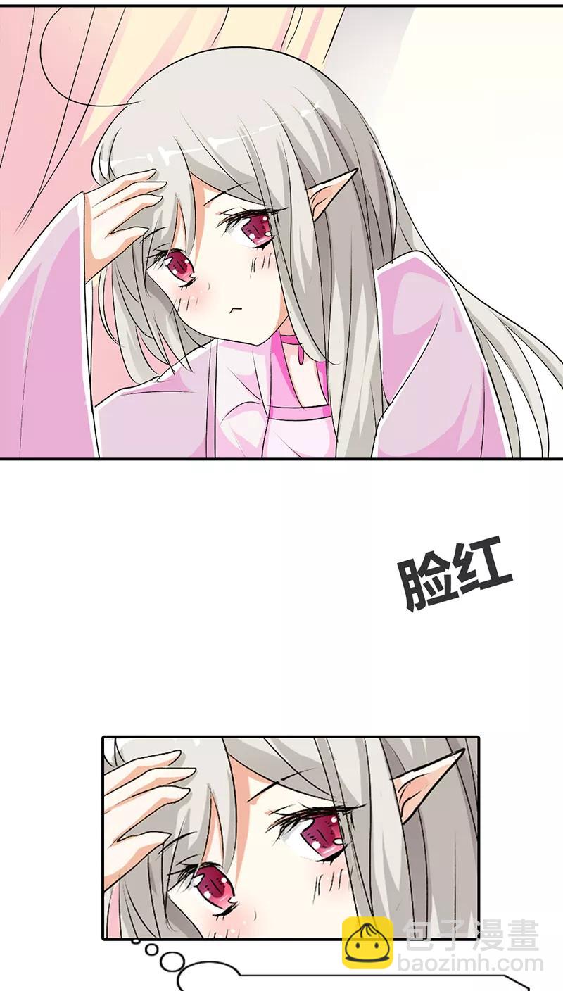 《这些神兽有点萌之通天噬宠》第3季34话 上仙的宠溺 第13页