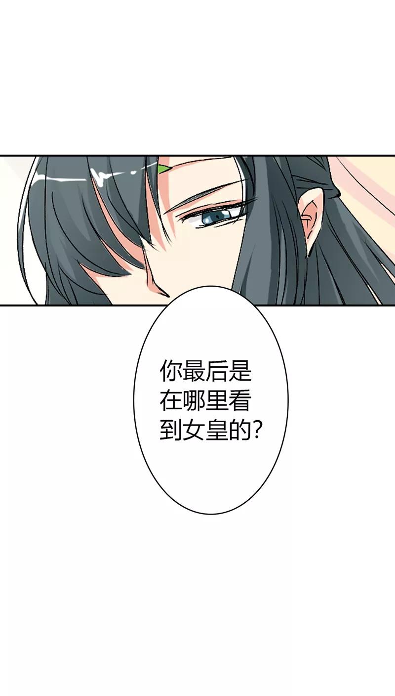 《这些神兽有点萌之通天噬宠》第3季34话 上仙的宠溺 第15页