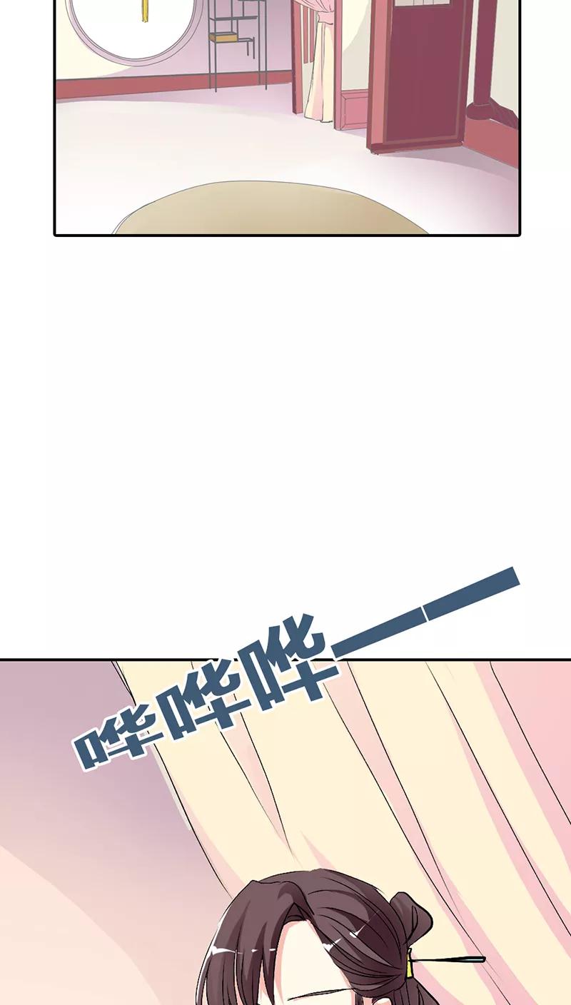 《这些神兽有点萌之通天噬宠》第3季34话 上仙的宠溺 第4页