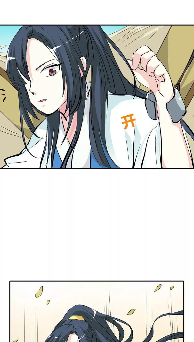 《这些神兽有点萌之通天噬宠》第3季33话 全程被无视··· 第10页
