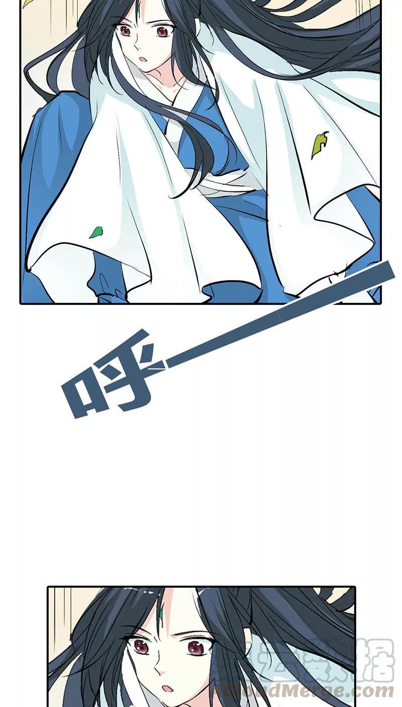 《这些神兽有点萌之通天噬宠》第3季33话 全程被无视··· 第11页