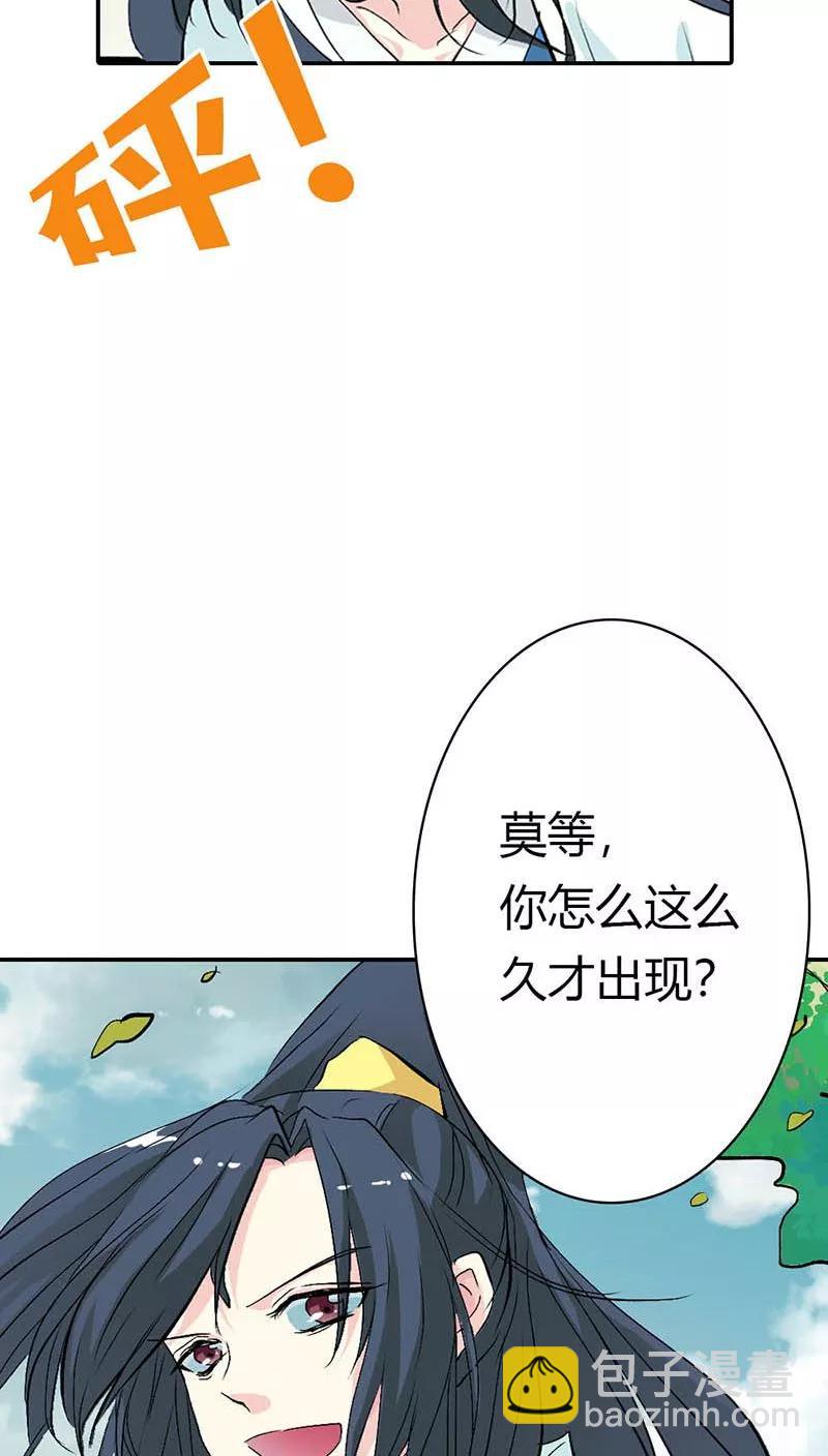 《这些神兽有点萌之通天噬宠》第3季33话 全程被无视··· 第12页