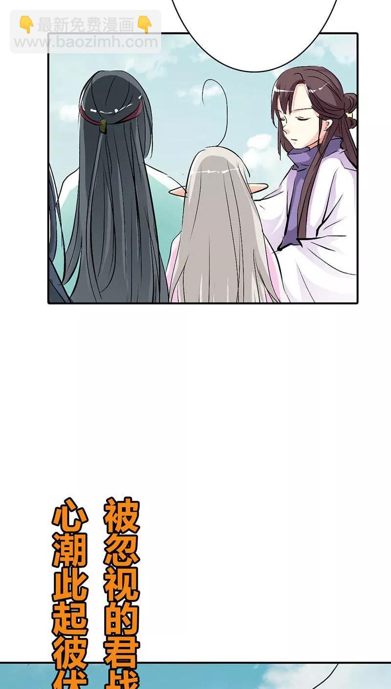 《这些神兽有点萌之通天噬宠》第3季33话 全程被无视··· 第15页