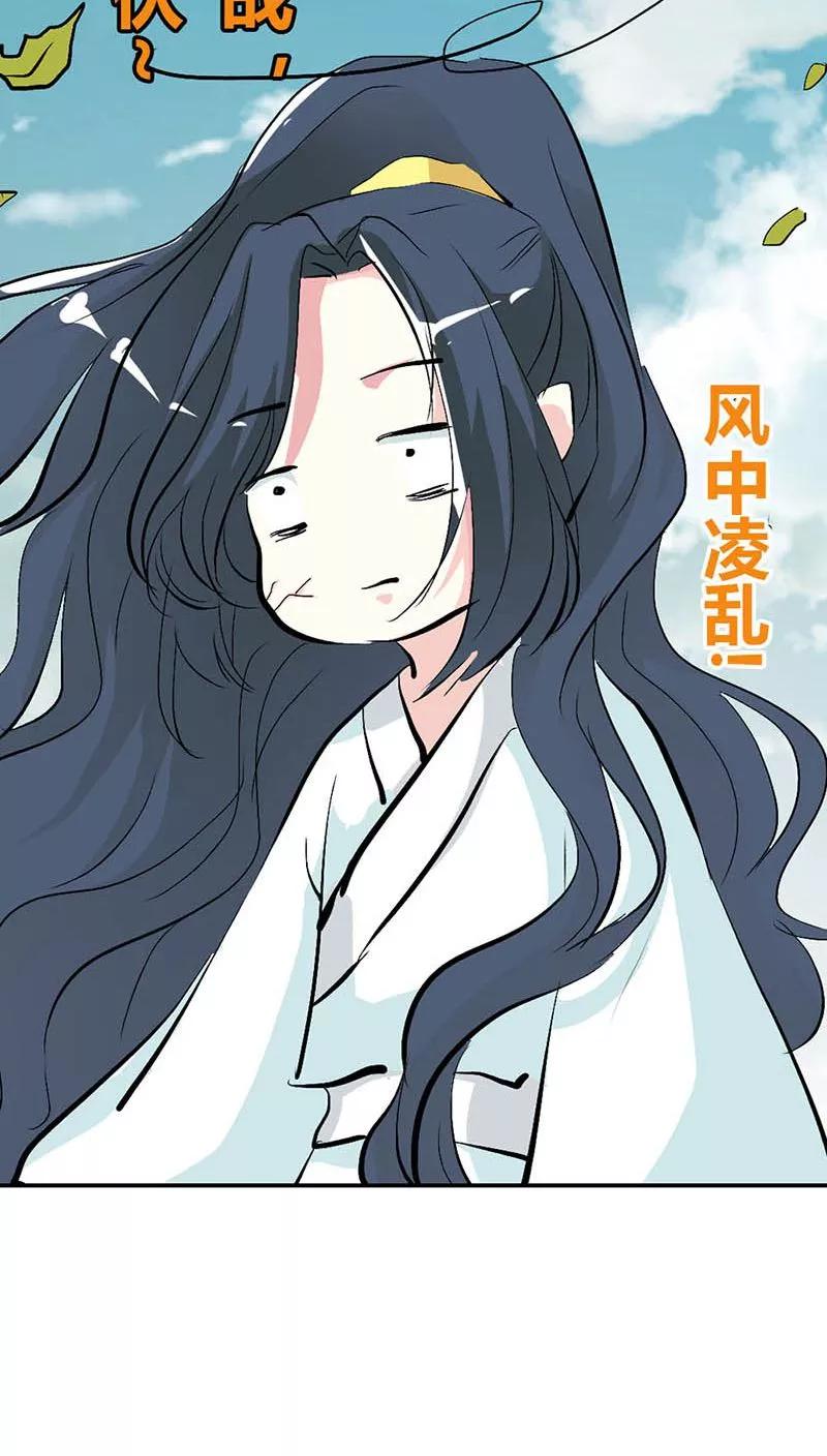 《这些神兽有点萌之通天噬宠》第3季33话 全程被无视··· 第16页