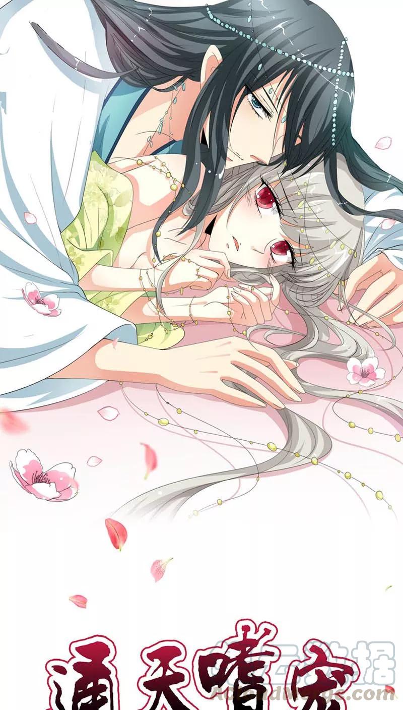 《这些神兽有点萌之通天噬宠》第3季33话 全程被无视··· 第1页