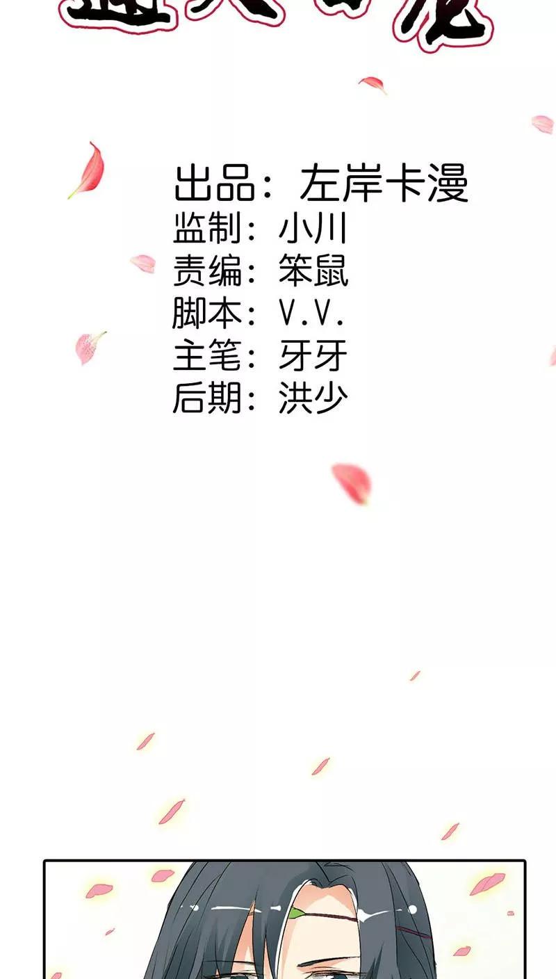 《这些神兽有点萌之通天噬宠》第3季33话 全程被无视··· 第2页