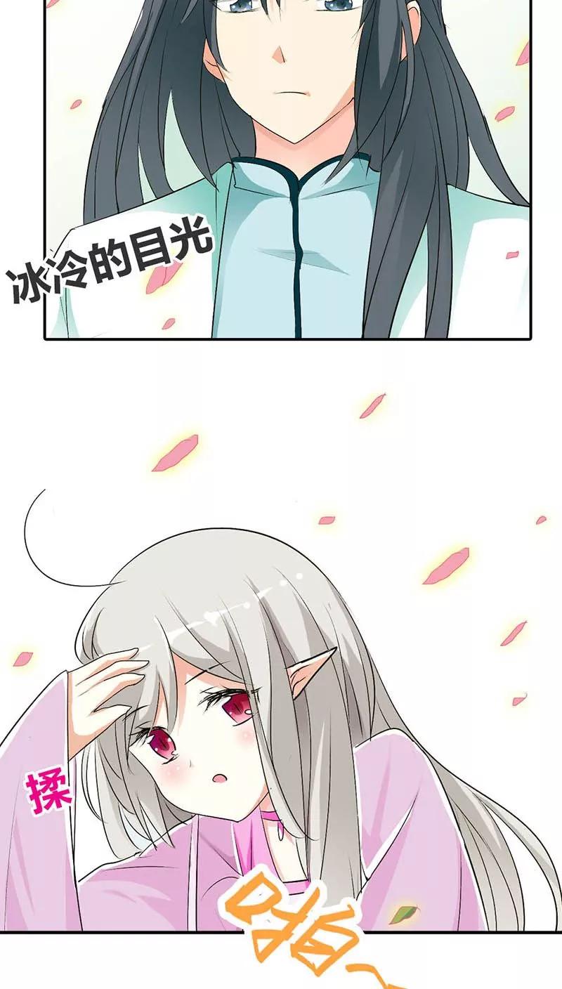 《这些神兽有点萌之通天噬宠》第3季33话 全程被无视··· 第3页