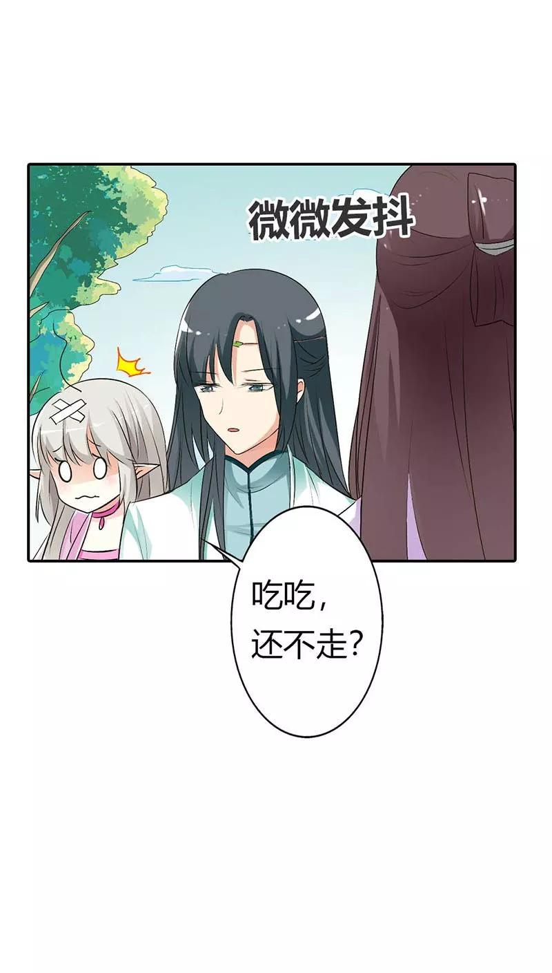 《这些神兽有点萌之通天噬宠》第3季33话 全程被无视··· 第6页