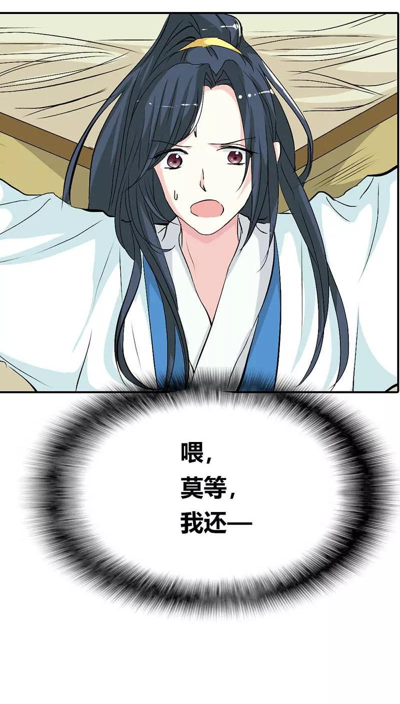 《这些神兽有点萌之通天噬宠》第3季33话 全程被无视··· 第7页